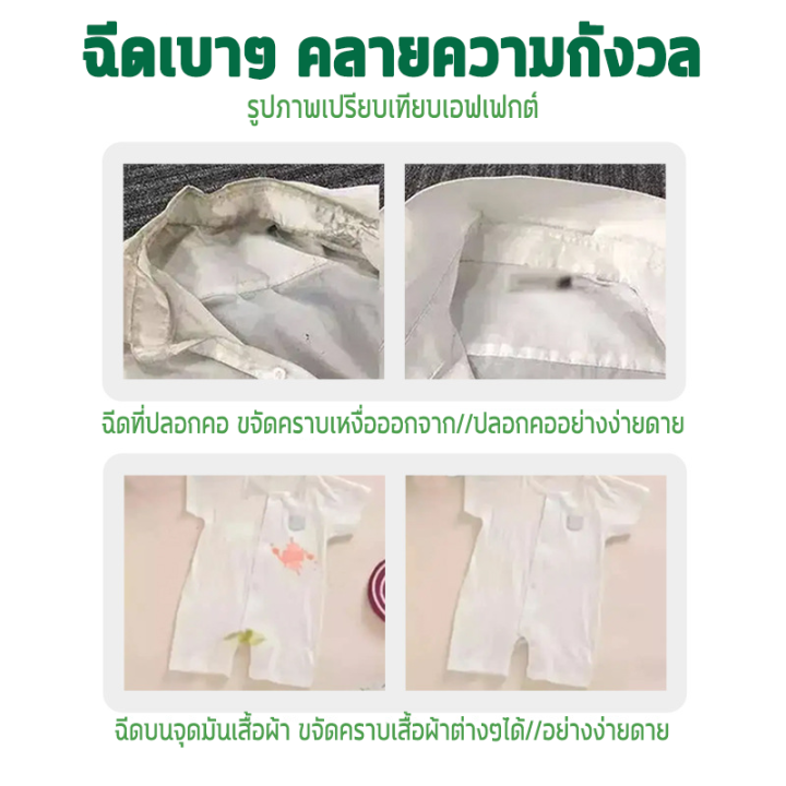 น้ำยาซักผ้าขาว-น้ำยาขจัดคราบบนเสื้อผ้า-ผงซักผ้า-ผงขจัดคราบ-สกปรกบนเนื้อผ้าผงชักผ้า-สำหรับคราบติดแน่น-ผงสลายคราบบนเสื้อผ้า-ผงขจัดคราบฝังลึก-ผงซักผ้าขาวผ้าสี-ผลิตภัณฑ์ขจัดคราบฝังลึกนาโน-คราบฝังแน่น-คืนค