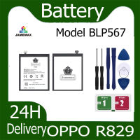 JAMEMAX แบตเตอรี่ OPPO R829 Battery Model BLP567 ฟรีชุดไขควง hot!!