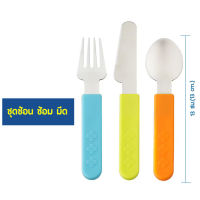 (พร้อมส่ง ของแท้จาก IKEA) SMASKA สมัสก้า ชุดช้อนส้อมมีด 3 ชิ้น สำหรับเด็ก