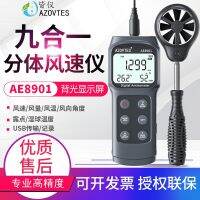 ☽ All instrument anemometer blade wheel speed measuring instrument air volume and force testing AE8901