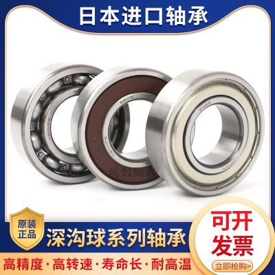 NSK Japan imports 6208 high-speed motor bearings 6209 6210 6211 6212 6213 6214ZZ
