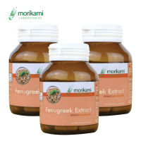 สารสกัดจากฟีนูกรีก Fenugreek x 3 ขวด บำรุงน้ำนม ลูกซัด ฟีนูกรีก โมริคามิ Fenugreek Extract Morikami