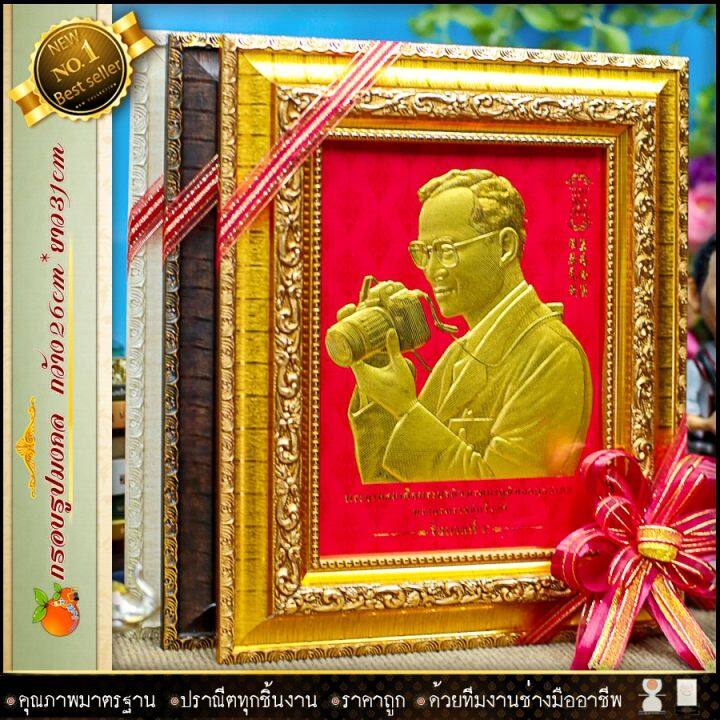 กรอบรูปมงคลภาพพิมพ์ทองนูน-3-มิติกรอบไม้เกาหลี2นิ้ว-ของที่ระลึก-ของมงคล-กรอบรูปตกแต่งบ้าน-มีจำหน่าย-2-แบบ-รับประกัน-ปราณีตทุกชิ้นงาน-ด้วยคุณภาพของงาน-ราคาถูก-ไม่พอใจในสินค้า-แตกหักเสียหาย-ส่งไม่ตรงตามท