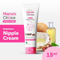 MAMAS CHOICE ครีมทาหัวนม 15ml