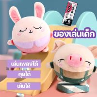 【BHQ TOYS】Tiktok หมูกระโดด ของเล่นเด็ก ตุ๊กตาการ์ตูน พูดตามได้ อัดเสียงได้ ร้องเพลงได้ 1000 เพลง