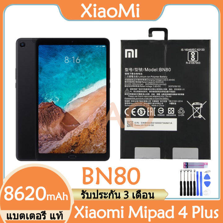 Original แบตเตอรี่ แท้ Xiaomi Mipad 4 Plus Mi Pad 4 Plus แบต battery ...