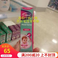 British imported Calpol baby newborn nose spray huan relieving nasal congestion ruan removing nasal droppings 15ml