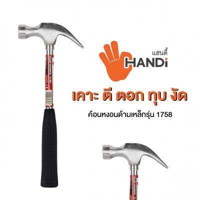 buy-now-ค้อนหงอนด้ามเหล็ก-handi-รุ่น-1758-ขนาด-12-ออนซ์-สีแดง-แท้100