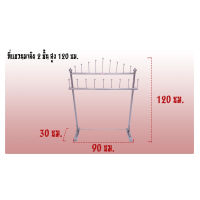 ที่แขวนพวงมาลัย สแตนเลส 2 ชั้น ขาสูง 120 ซม. กว้าง 90 ซม. ลึก 30 ซม.