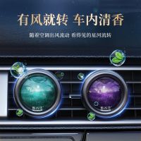 Centennial Car Perfume Car Air Conditioning Air Vent Rotating Aromatherapy Star Quicksand Car Fragrance