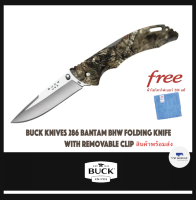 Buck Knives 286 BANTAM BHW มีดเดินป่า สินค้าพร้อมส่ง