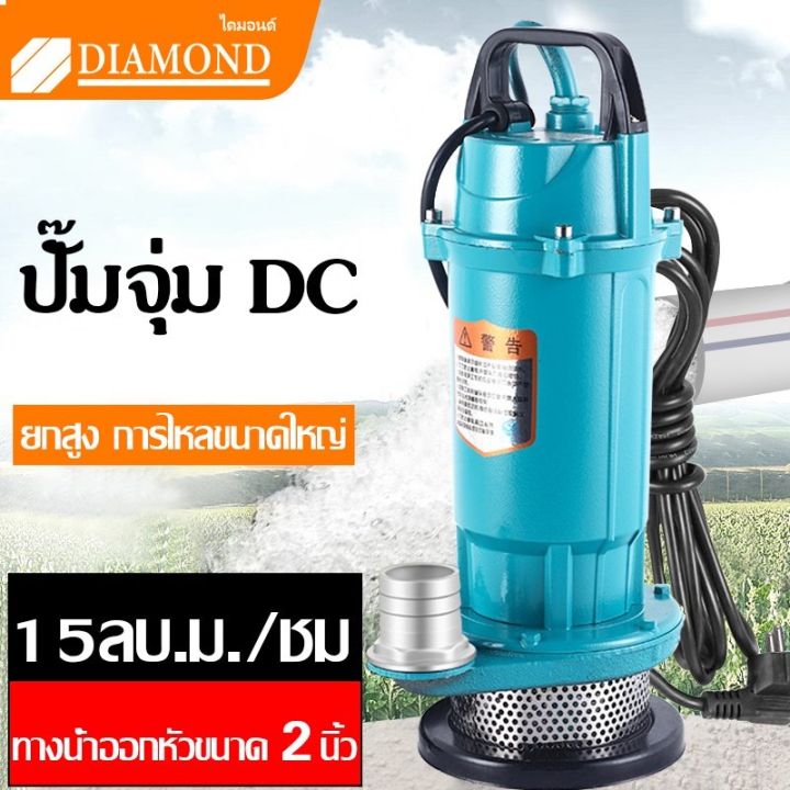 สินค้าพร้อมจัดส่ง-diamond-ปั๊มแช่-2-นิ้ว-ปั๊มจุ่ม-ปั๊ม-แช่-2-นิ้ว-ปั๊มน้ำ-ปั้มแช่ดูดโคลน-ปั๊มแช่ไฟฟ้า-สายไฟ-7-เมตร-มอเตอร์ทองแดงแท้-100-สินค้าใหม่-จัดส่งฟรีมีบริการเก็บเงินปลายทาง