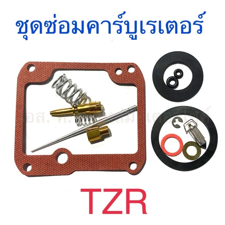 ชุดซ่อมคาร์บูเรเตอร์ TZR