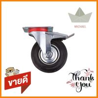 ลูกล้อ RUBBER FITT 038125 แป้นมีเบรก 5 นิ้วRUBBER SWIVEL CASTER WITH BRAKE FITT 038125 5" BLACK **คุณภาพดี**