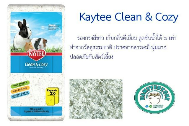 ส่งฟรี-รองกรงสัตว์เลี้ยง-kaytee-แบบแบ่ง100กรัม-กรุณาอ่านรายละเอียดก่อนสั่งซื้อด้วยนะคะ