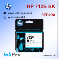 HP 712B BK ตลับหมึกอิงค์เจ็ท สีดำ ของแท้ 80-ml (3ED29A)