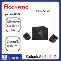 ACONATIC ลำโพง 56 วัตต์ Aconatic AN-SP558 | ไทยมาร์ท THAIMART