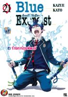 Blue exorcist เล่ม 21 แยกเล่ม บลู เอ็กโซซิส Kazue Kato หนังสือ การ์ตูน มังงะ