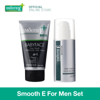 Smooth E For Men Set ทำความสะอาดผิวอย่างล้ำลึก พร้อมบำรุง โฟมล้างหน้า + ครีมบำรุงหน้าใสไร้ริ้วรอย