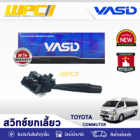 YASID สวิทช์ยกเลี้ยวขวา TOYOTA: COMMUTER โตโยต้า คอมมูเตอร์ *