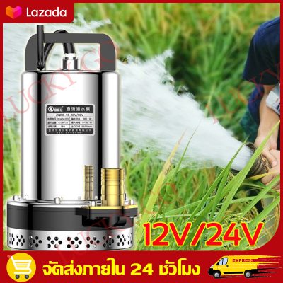 （COD+Free shipping）1 นิ้ว ปั๊มน้ำไฟฟ้า 12v /24v ปั้มน้ำdc12v ปั้มน้ำออโต้ ปั้มน้ำอัตโนมัติ รุ่นใหม่ ขนาด 1 นิ้ว ปั้มแช่ ปั๊มจุ่ม ปั๊มไดโว่ ปั๊มบาดาล ปั๊มแรงดันสูง เครื่องสูบน้ำ12v ปั้มน้ำแรงดัน 220v ปั้มอัตโนมัติ ปั๊มดูดน้