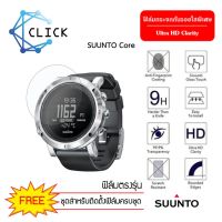 (G38) ฟิล์มกระจกกันรอย Glass Film Suunto Core +++พร้อมส่ง ฟรีชุดติดตั้ง+++