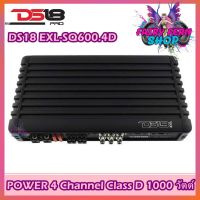 DS18 EXL-SQ600.4D / 1000 วัตต์ เพาเวอร์รถยนต์  CLASS D 4CH แอมป์คลาสดี 4 ชาแนล ใช้กับซับวูฟเฟอร์ดอกลำโพง วงจรเต็ม เพาเวอร์รถยนต์ แอมป์รถยนต์ เพาเวอร์