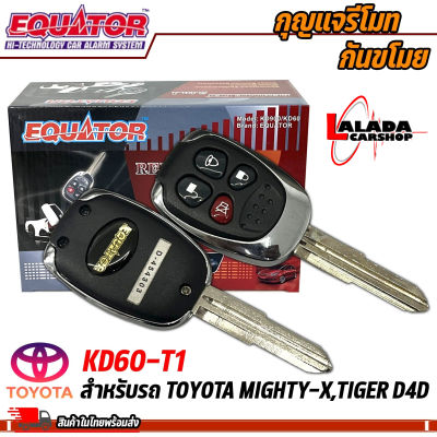 ✅รถโตโยต้าเก่า กุญแจ สัญญาณกันขโมย EQUATOR รุ่น KD60-T1 สำหรับรถ TOYOTA MIGHTY-X,TIGER D4D  กันขโมยรถยนต์  รับประกันสินค้า 1 ปี
