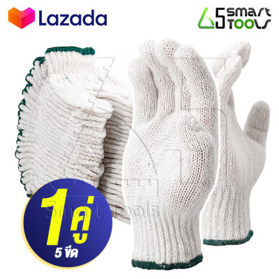 Inntech ถุงมือ 5 ขีด ( 500 กรัม ) ( 1 คู่ ) สีขาว ถุงมือผ้า ถุงมือช่าง ถุงมือผ้าดิบ ถุงมือก่อสร้าง ถุงมือทำงาน ถุงมือทำสวน