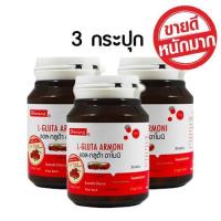 Shining L-Gluta Amoni แอล-กลูต้า อาโมนิ Red Fruit  บรรจุ 30 เม็ด (3 กระปุก)