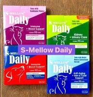 S-mellow Daily ยกกล่อง(Exp.08/2024)อาหารเสริม(ไม่เติมเกลือ)รูปแบบแมวเลีย-หมาเลีย บำรุงX2ในซองเดียว(16g)