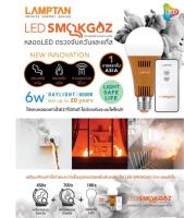 หลอดไฟ ตรวจจับควันและแก๊ส LED fire alarm 6W แสงขาว ขั้ว E27 LAMPTAN