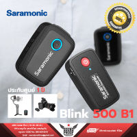 ไมค์ไร้สาย ประกันศูนย์ไทย Saramonic Blink 500 B1 ULTRACOMPACT WIRELESS CLIP-ON MIC SYSTEM WITH LAVALIER ประกันศูนย์ไทย