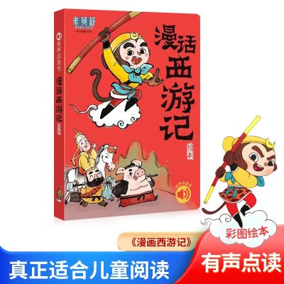 【CW】 Children  39;s stories machine book literacy card inserting bilingual early education books