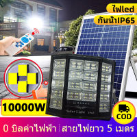 ?รับประกัน20ปี?Solar Light ไฟโซล่าเซลล์ ไฟโซล่าเซล 10000W กันน้ำIP67 ไฟled สีขาวรุ่นใหม่ ทำงาน 3ค่าไฟ0บาท พร้อมรีโมท โหมด สาย5เมตร สปอตไลท์โซล่า โคมไฟโซลาร์เซลล์ ไฟโชล่าเชลล์ โคมไฟโซล่าเซลล์ ไฟตุ้มโซล่าเซล ไฟพลังแสงอ solar light outdoorไฟพลังงานแสงอาทิต