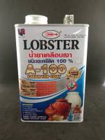 น้ำยาเคลือบเงา กันซึม a-100 Lobster ตรากุ้ง น้ำยาเคลือบปูนเปลือย หินกาบ หินทราย a100 ชนิดเงา ขนาด 0.85ลิตร a 100 ตรากุ้ง