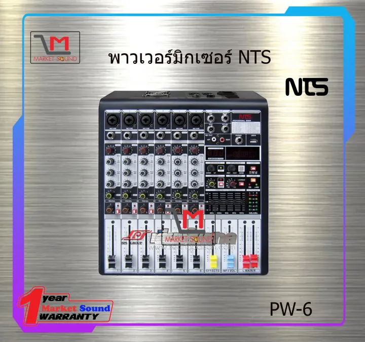 พาวเวอร์มิกซ์เซอร์ NTS PW-6 สินค้าพร้อมส่ง | Lazada.co.th