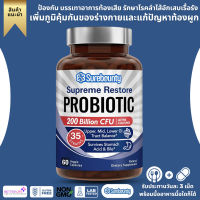 หมดอายุ10/2023Surebounty Probiotic for Men &amp; Women, 200 Billion Prebiotics + Digestive, 60 Veggie Capsules (No.182)