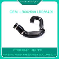 LR002589 LR066429 1Piece Intercooler Hose Pipe for Land Rover FREELANDER 2 LR2 2006-2014 Inlet Manifold Pipe With Clips