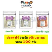 ปลาเส้น ทาโร่ / ปลาแผ่น บ๊อกด็อก Bok Dok ขนาด 100 กรัม ขนมสุนัข และ ขนมแมว