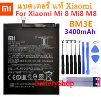 Xiao Mi Original แบตเตอรี่ Xiaomi 8 MI8 M8 battery BM3E ของแท้เปลี่ยนแบตเตอรี่ 3400mAh ฟรีเครื่องมือ รับประกัน 3 เดือน