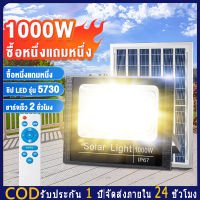 ?ไฟประดับงานวัด? ไฟโซล่าเซลล์ 1000W 500W 300W 200W 100W แสงสีเหลือง ไฟledโซล่าเซลล์ Solar lights ไฟโซล่าเซล ไฟสนามโซล่าเซล สปอตไลท์ กันน้ำ พร้อมรีโมท สว