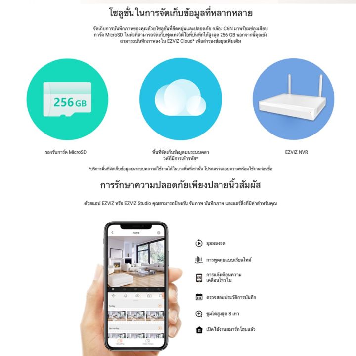ใช้คูปอง-ลดเหลือ-855-บ-ezviz-2mp-รุ่น-c6n-1080p-wi-fi-pt-camera-กล้องวงจรปิดภายในกล้องที่ปกป้องคุณ-ทั้งวันและทั้งคืน