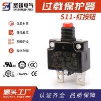 Holy Magnesium S11KUOYUH same type overload protector overcurrent protector overload switchgear circuit breaker