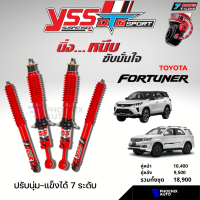 YSS DTG Sport โช้คอัพ Totoya Fortuner ปี 2005-ปัจจุบัน ปรับนุ่ม-แข็งได้ 7 ระดับ (กระบอกแดง-รับประกันนาน 2 ปี)