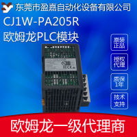 ของแท้ CJ1W-PA205R PLC โมดูลแหล่งจ่ายไฟ โอห์มรอน omron โมดูลควบคุมโปรแกรม