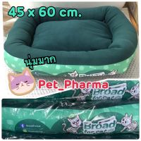 เบาะที่นอน ที่นอนสุนัข แมว 45x60 cm เกรดพรีเมียม (1อัน) cat bed premium soft grade