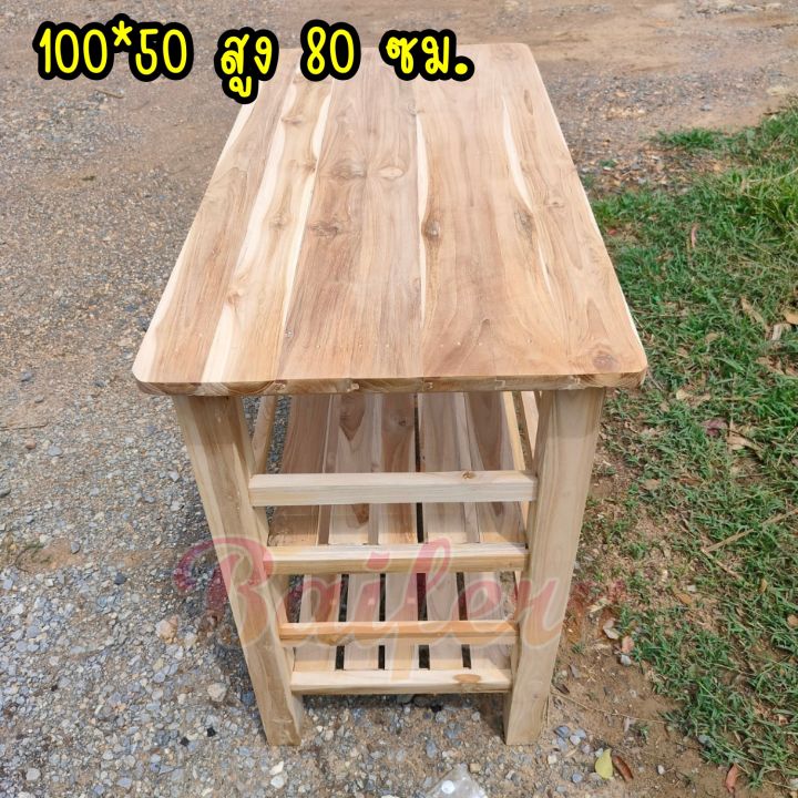 bf-โต๊ะวางของไม้สัก-โต๊ะวางเตาแก๊ส-2หัว-ขนาด-100-50-สูง80-ซม-ก-ลึก-ส-โต๊ะวางทีวี-วางเตาอบ-ไม่ทำสี-desk