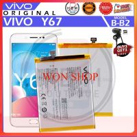 แบตเตอรี่ Vivo Y67 | Y66 1719 Battery Model B-B2 (3000mAh) **แบตเตอรี่รับประกัน 3 เดือน** แถม พร้อมชุดไขควง