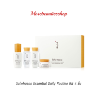 Sulwhasoo Essential Daily Routine Kit 4 ชิ้น เซทผลิตภัณฑ์บำรุงผิวหน้า 4 ชิ้น จากโซลวาซูล